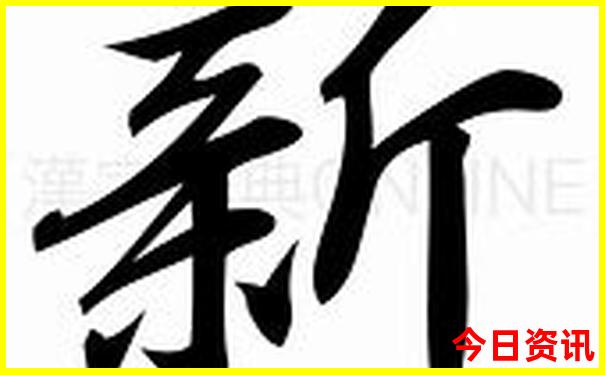 2025新澳门中特网